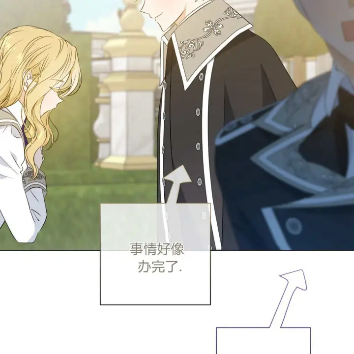 漫画《拜托放过艾米丽小姐吧》第08话第142张图