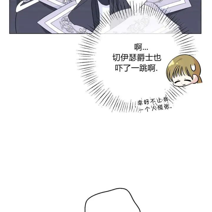 漫画《拜托放过艾米丽小姐吧》第08话第145张图
