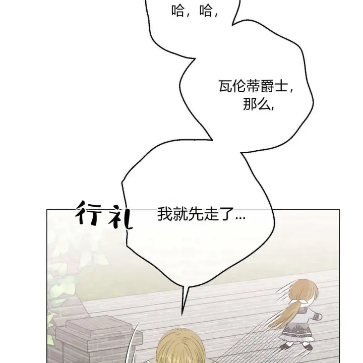 漫画《拜托放过艾米丽小姐吧》第08话第146张图