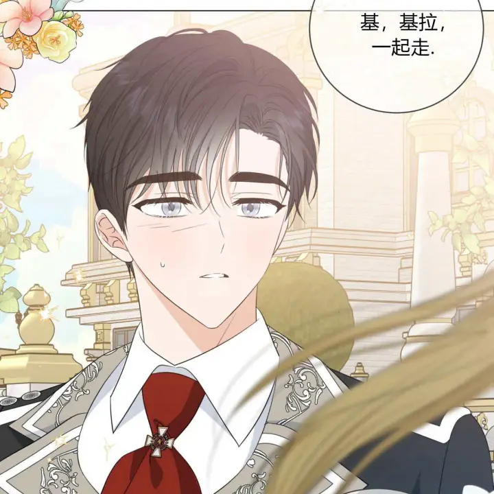 漫画《拜托放过艾米丽小姐吧》第08话第149张图