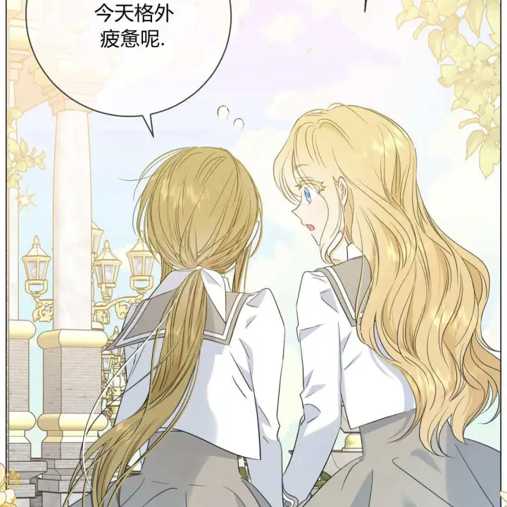 漫画《拜托放过艾米丽小姐吧》第08话第151张图