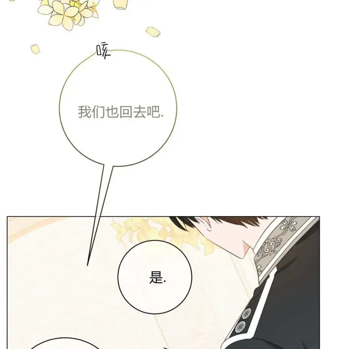 漫画《拜托放过艾米丽小姐吧》第08话第153张图