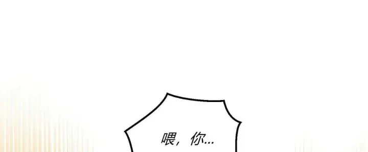漫画《拜托放过艾米丽小姐吧》第08话第160张图