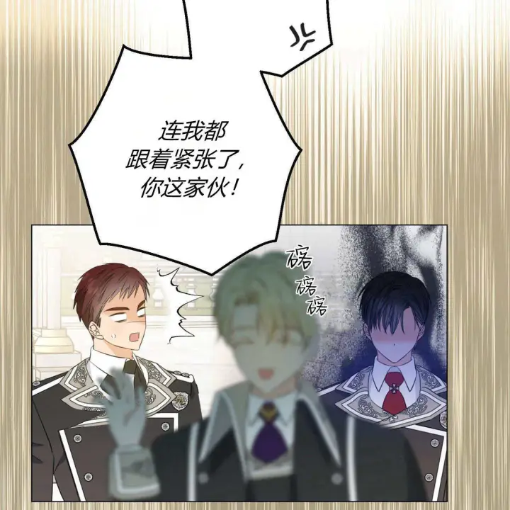 漫画《拜托放过艾米丽小姐吧》第08话第161张图