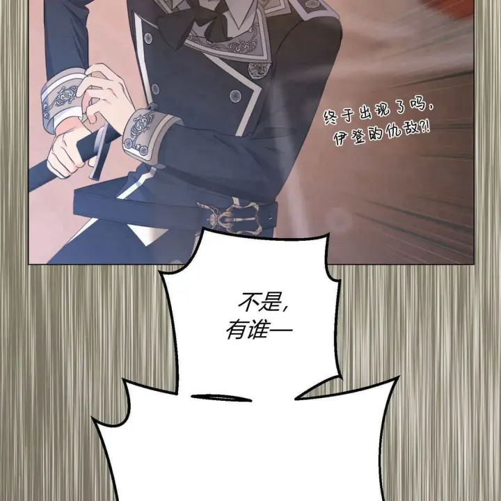 漫画《拜托放过艾米丽小姐吧》第08话第163张图