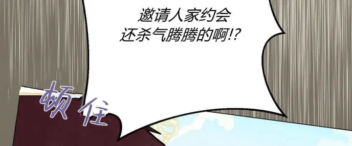 漫画《拜托放过艾米丽小姐吧》第08话第164张图