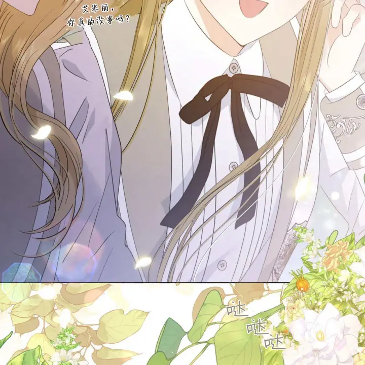 漫画《拜托放过艾米丽小姐吧》第08话第171张图