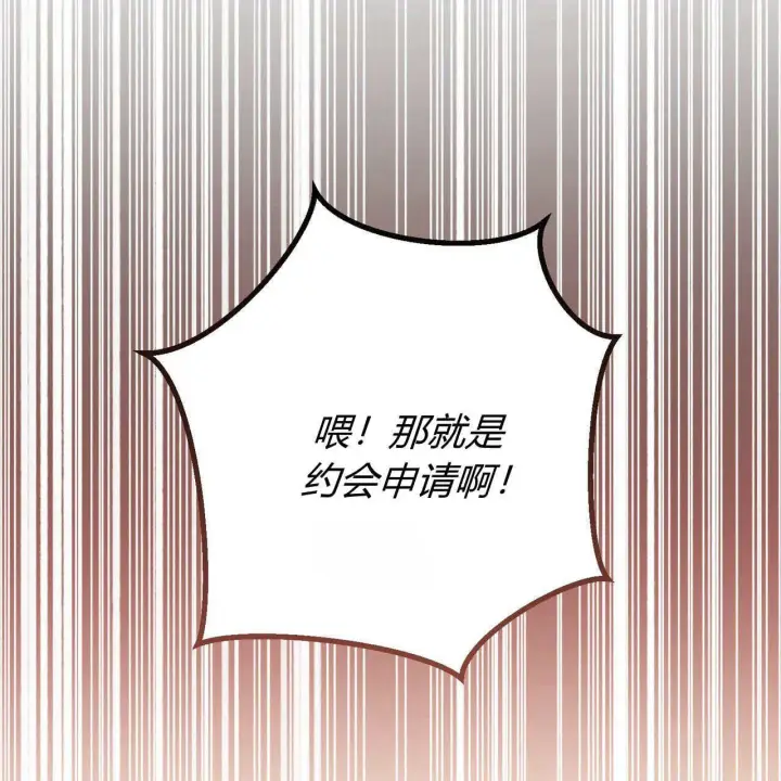 漫画《拜托放过艾米丽小姐吧》第08话第177张图
