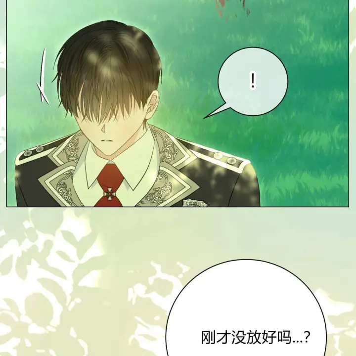 漫画《拜托放过艾米丽小姐吧》第08话第49张图