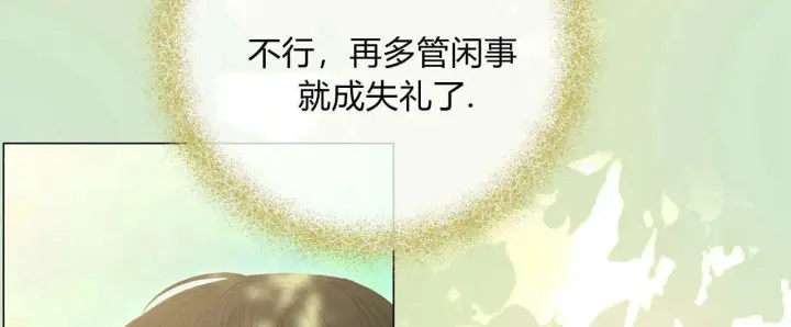 漫画《拜托放过艾米丽小姐吧》第08话第52张图