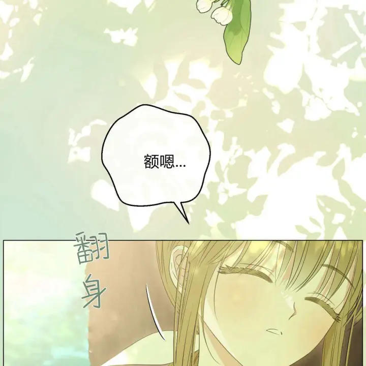 漫画《拜托放过艾米丽小姐吧》第08话第61张图