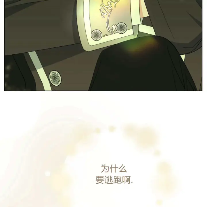 漫画《拜托放过艾米丽小姐吧》第08话第67张图