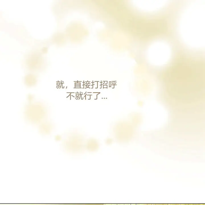 漫画《拜托放过艾米丽小姐吧》第08话第69张图