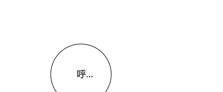 漫画《拜托放过艾米丽小姐吧》第08话第72张图