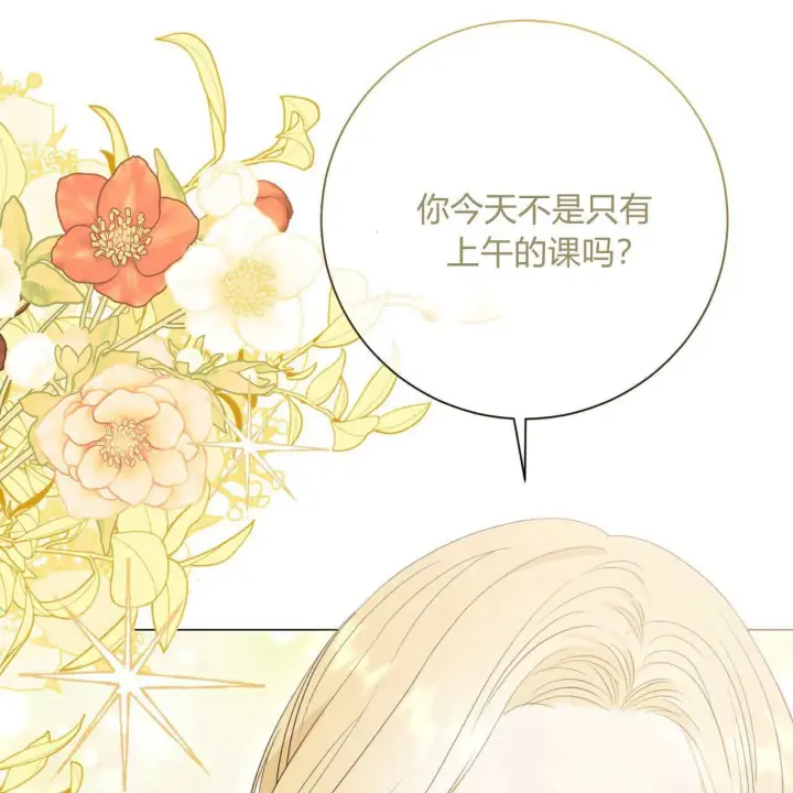 漫画《拜托放过艾米丽小姐吧》第08话第86张图