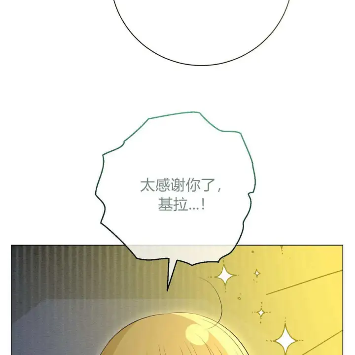 漫画《拜托放过艾米丽小姐吧》第08话第89张图