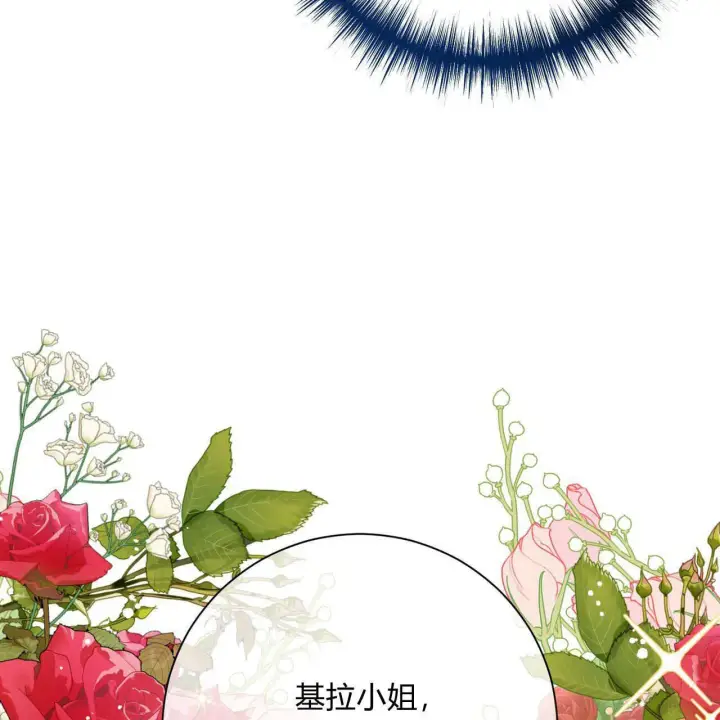 漫画《拜托放过艾米丽小姐吧》第08话第95张图