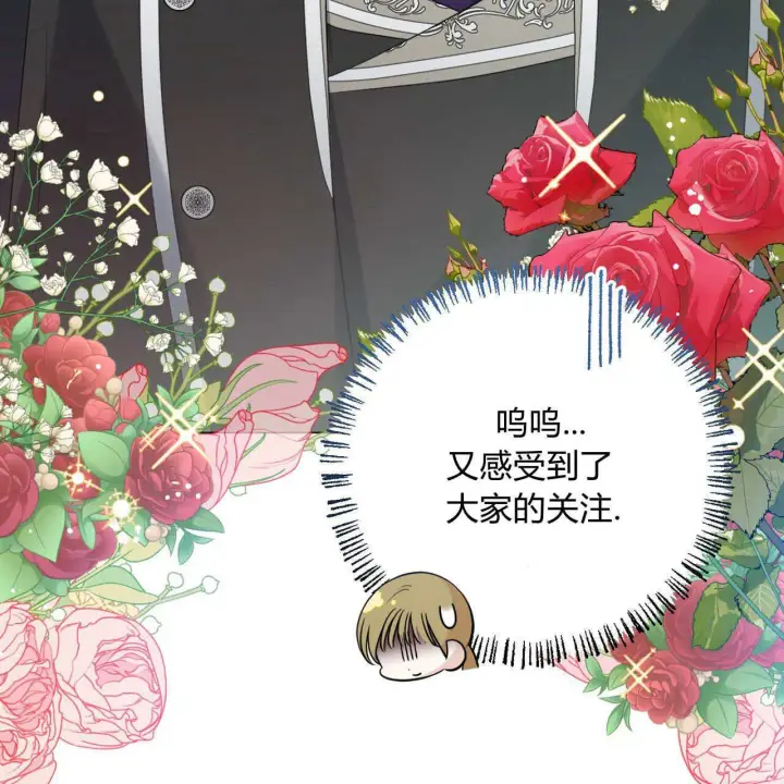 漫画《拜托放过艾米丽小姐吧》第08话第98张图