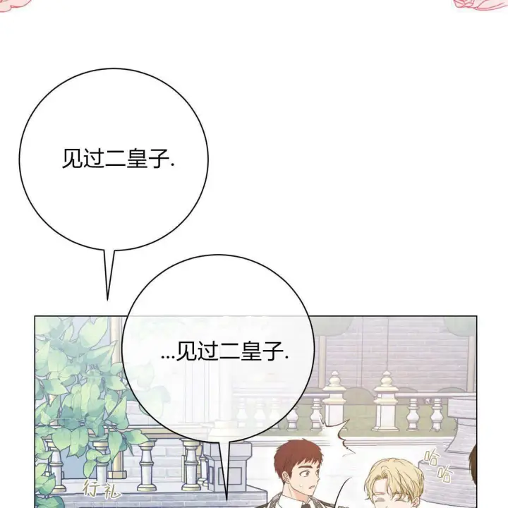 漫画《拜托放过艾米丽小姐吧》第08话第99张图