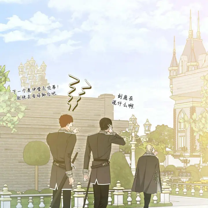 漫画《拜托放过艾米丽小姐吧》第09话第10张图
