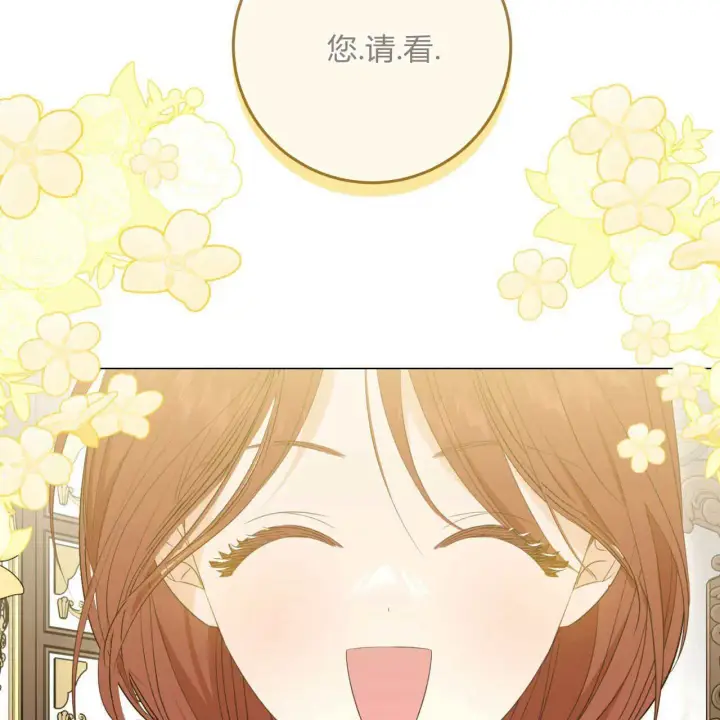 漫画《拜托放过艾米丽小姐吧》第09话第101张图
