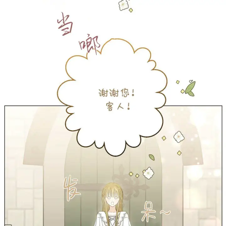 漫画《拜托放过艾米丽小姐吧》第09话第105张图