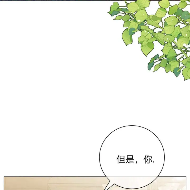 漫画《拜托放过艾米丽小姐吧》第09话第111张图