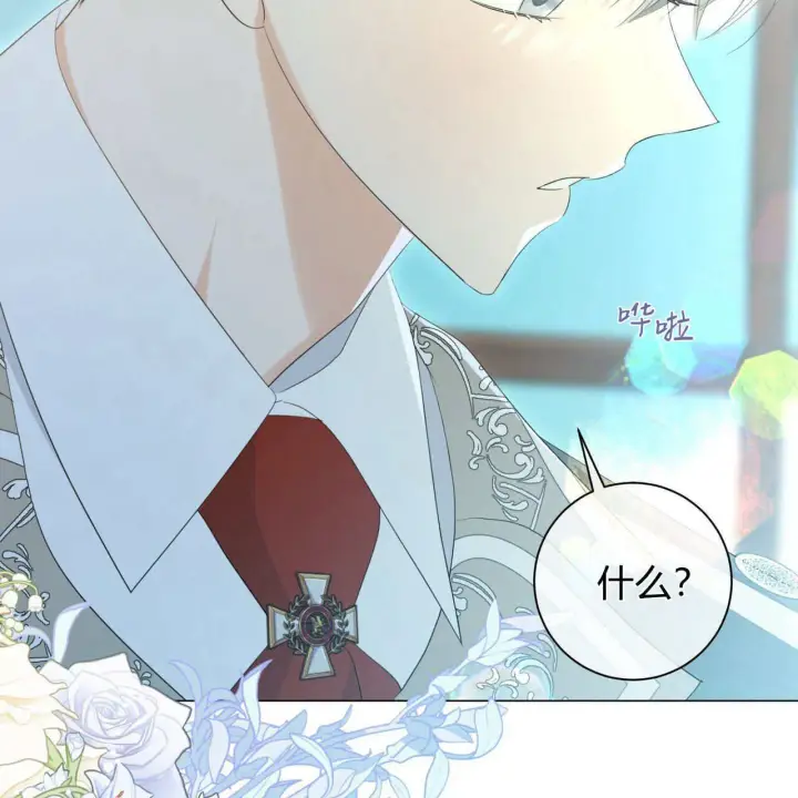 漫画《拜托放过艾米丽小姐吧》第09话第115张图