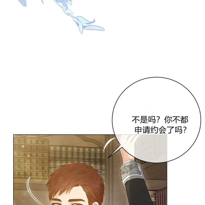 漫画《拜托放过艾米丽小姐吧》第09话第117张图