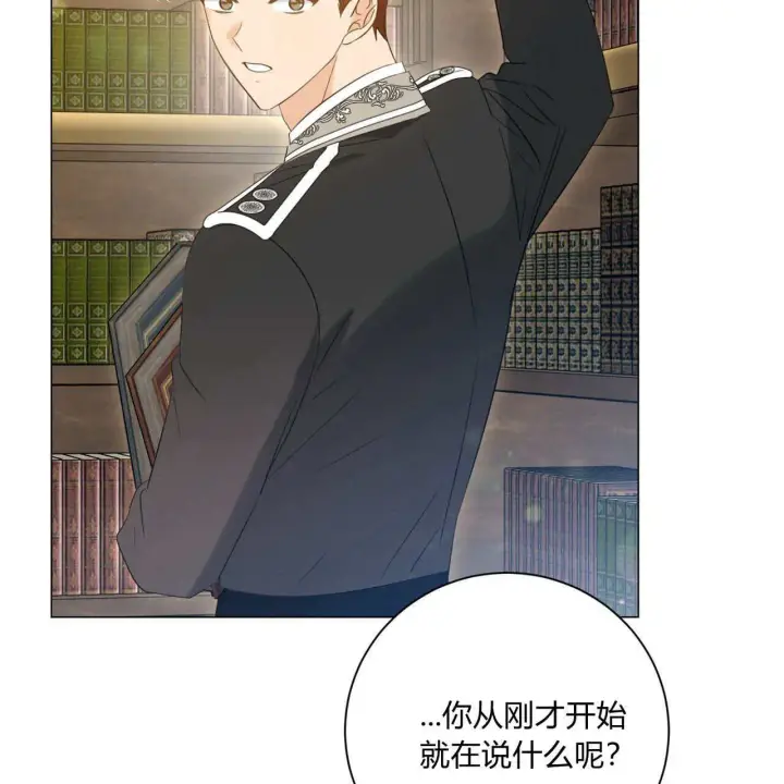 漫画《拜托放过艾米丽小姐吧》第09话第118张图