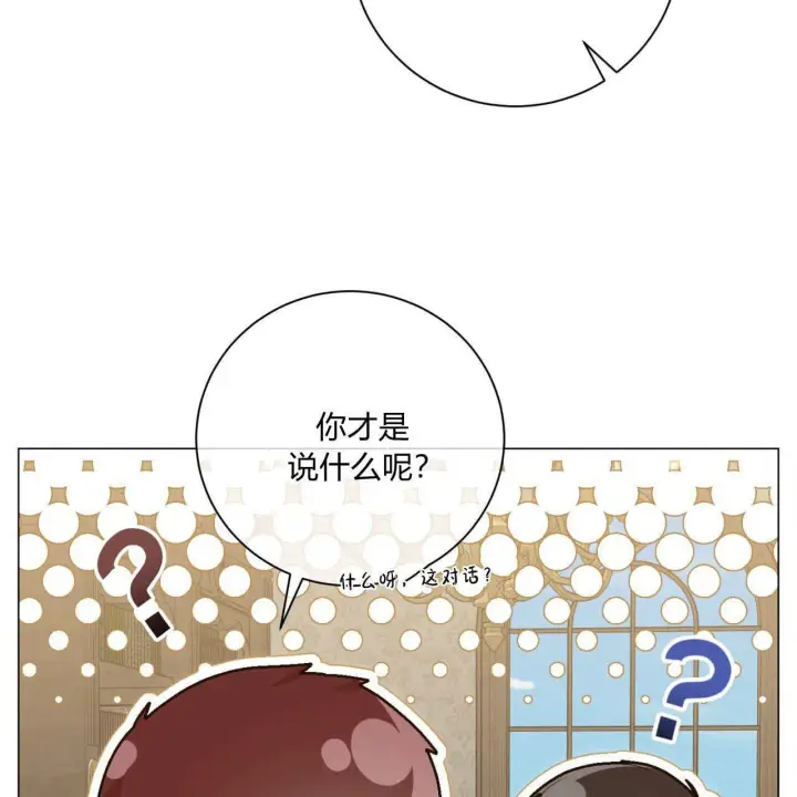 漫画《拜托放过艾米丽小姐吧》第09话第119张图