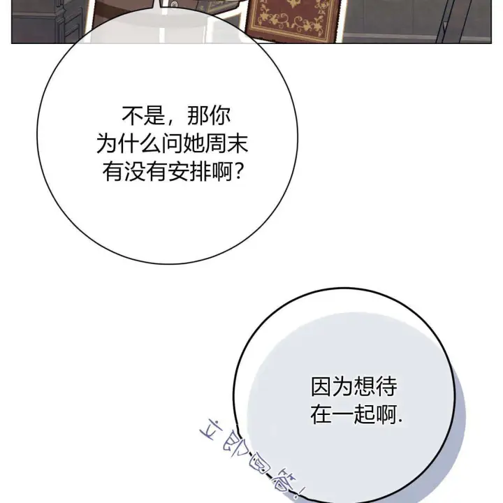 漫画《拜托放过艾米丽小姐吧》第09话第121张图