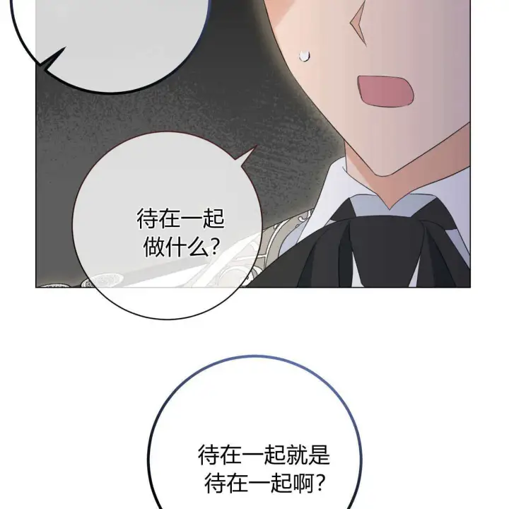 漫画《拜托放过艾米丽小姐吧》第09话第125张图