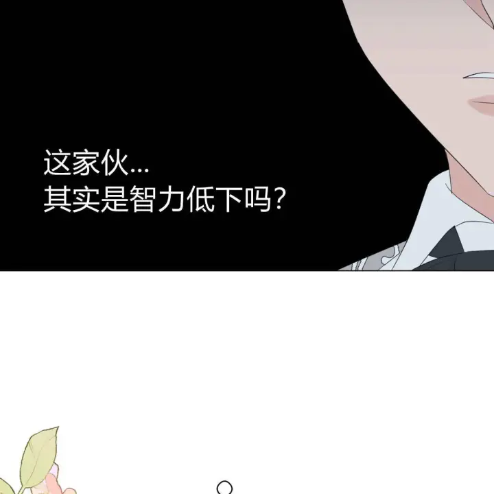 漫画《拜托放过艾米丽小姐吧》第09话第127张图