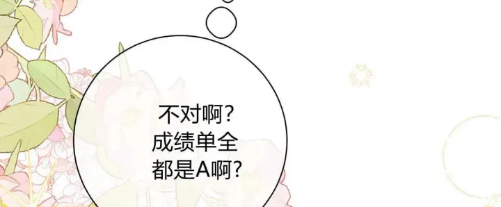 漫画《拜托放过艾米丽小姐吧》第09话第128张图