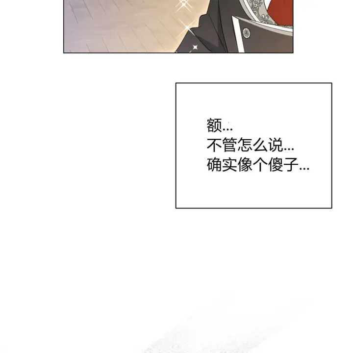 漫画《拜托放过艾米丽小姐吧》第09话第134张图