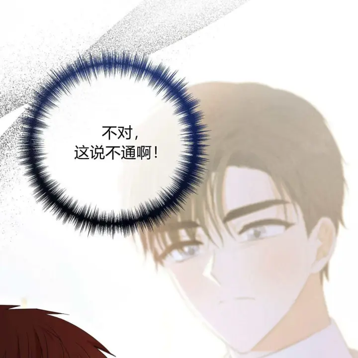 漫画《拜托放过艾米丽小姐吧》第09话第135张图