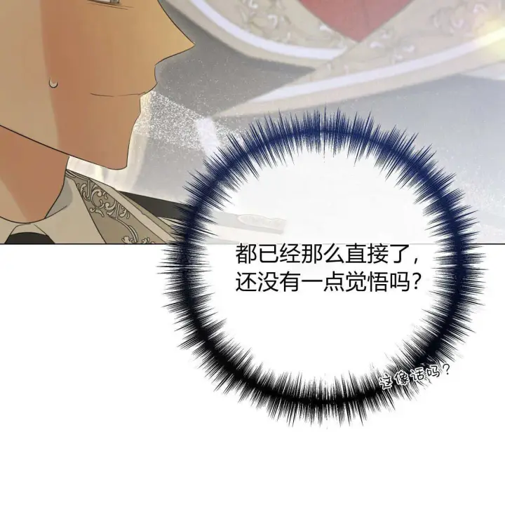 漫画《拜托放过艾米丽小姐吧》第09话第137张图