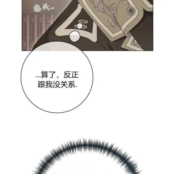 漫画《拜托放过艾米丽小姐吧》第09话第139张图