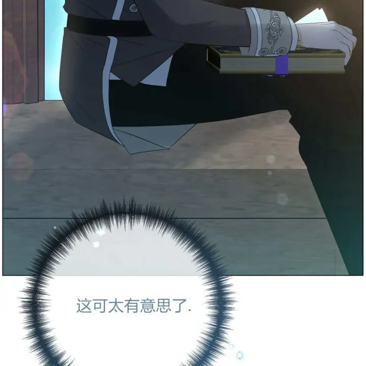 漫画《拜托放过艾米丽小姐吧》第09话第142张图