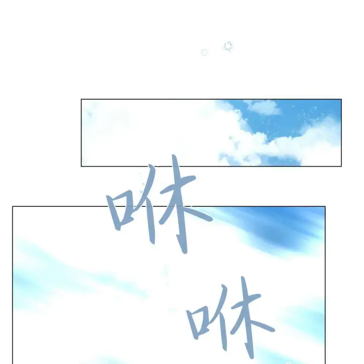 漫画《拜托放过艾米丽小姐吧》第09话第145张图