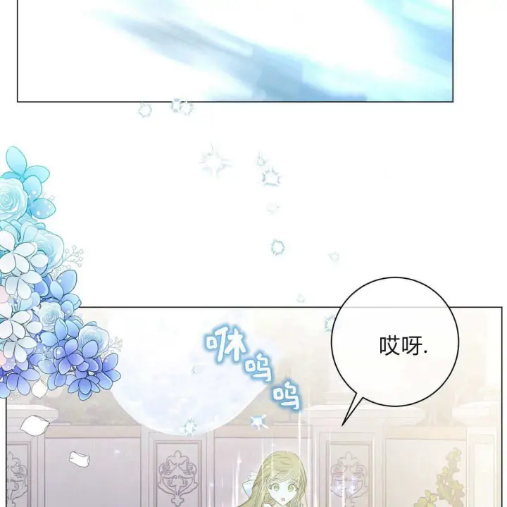 漫画《拜托放过艾米丽小姐吧》第09话第146张图