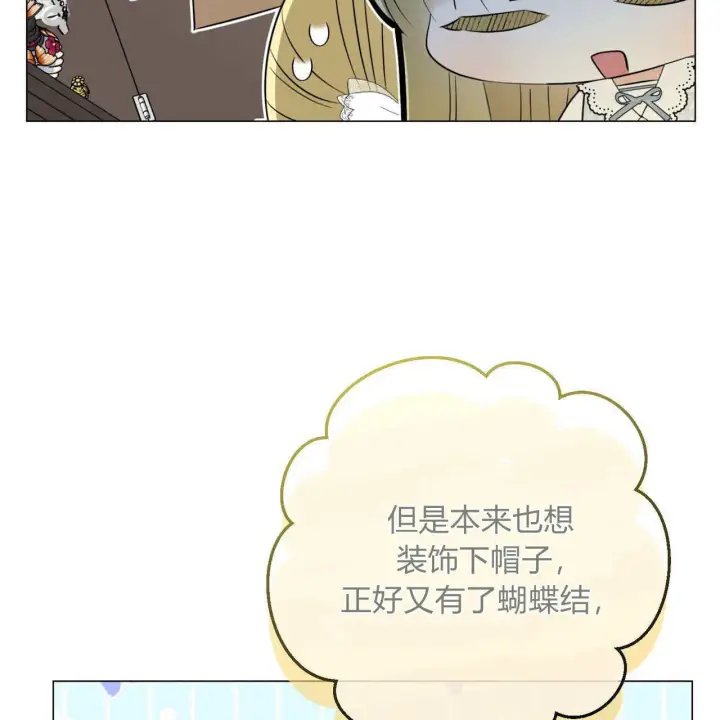 漫画《拜托放过艾米丽小姐吧》第09话第150张图
