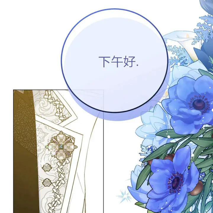 漫画《拜托放过艾米丽小姐吧》第09话第155张图