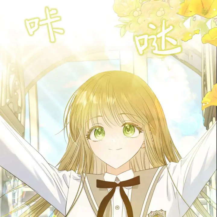 漫画《拜托放过艾米丽小姐吧》第09话第19张图