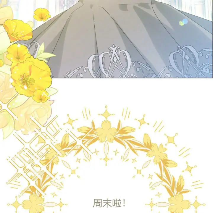 漫画《拜托放过艾米丽小姐吧》第09话第21张图