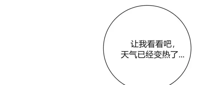 漫画《拜托放过艾米丽小姐吧》第09话第24张图