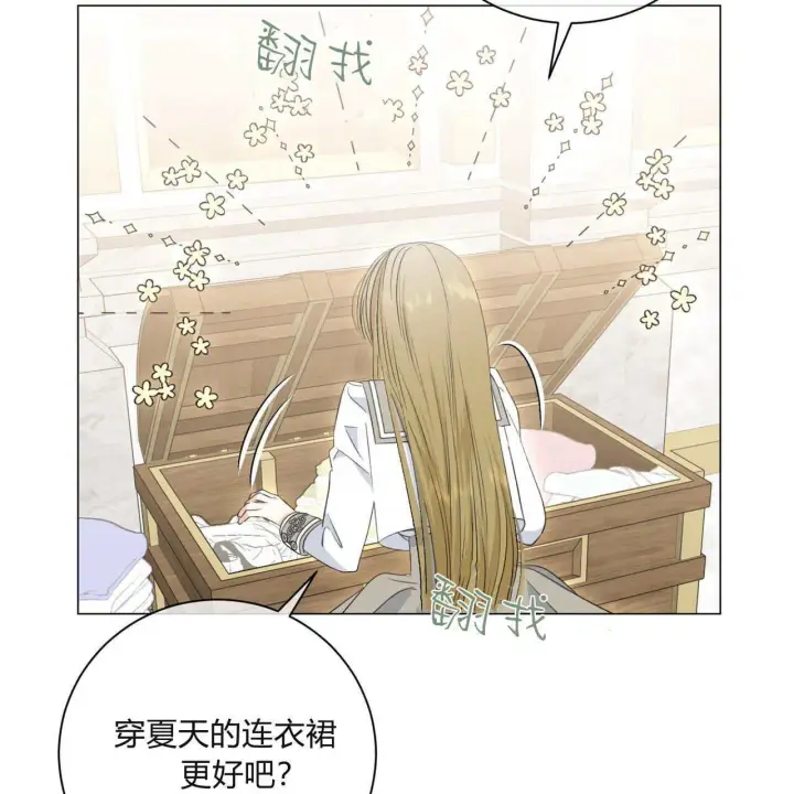 漫画《拜托放过艾米丽小姐吧》第09话第25张图