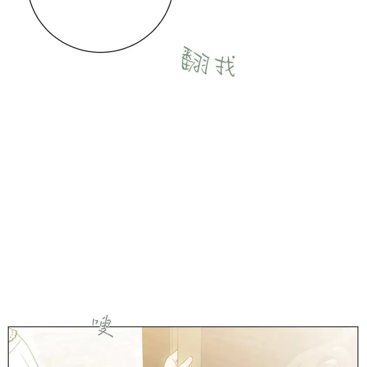 漫画《拜托放过艾米丽小姐吧》第09话第26张图