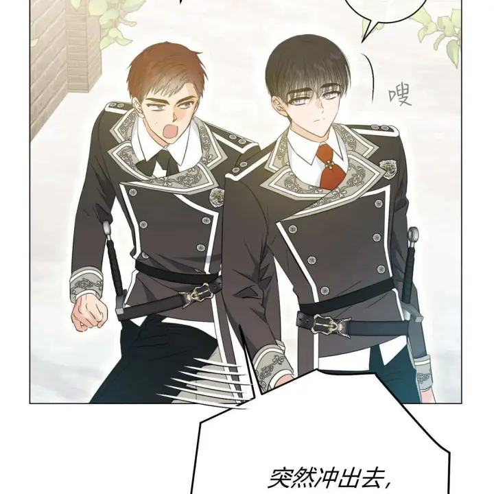 漫画《拜托放过艾米丽小姐吧》第09话第3张图